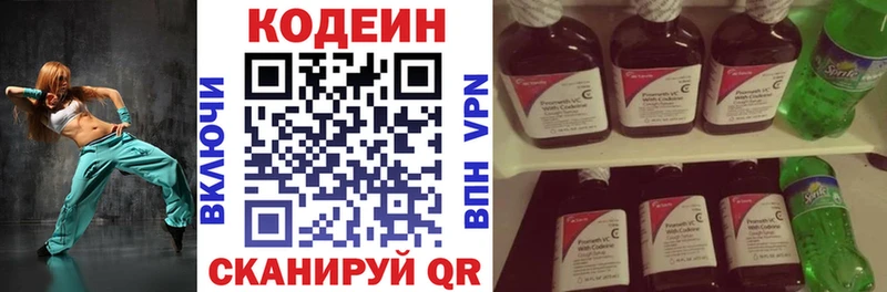 цена   Александровск-Сахалинский  Кодеиновый сироп Lean напиток Lean (лин) 