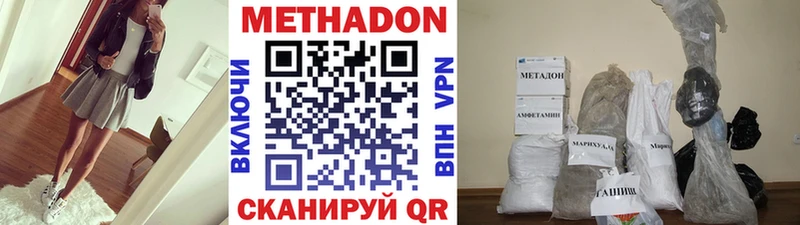 Метадон VHQ купить наркотик Александровск-Сахалинский
